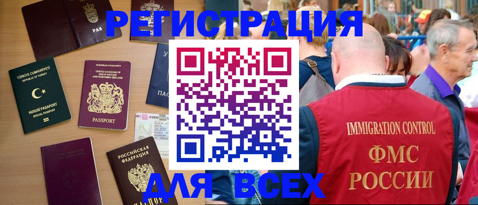 прописка от собственника в Покачах