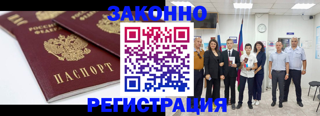 временная регистрация для всех в Покачах