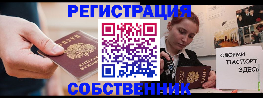 прописка 2025 в Покачах
