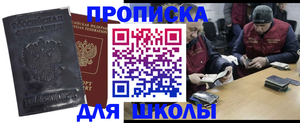 прописка для военкомата в Покачах