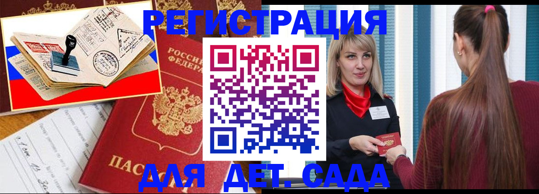 временная регистрация в Покачах